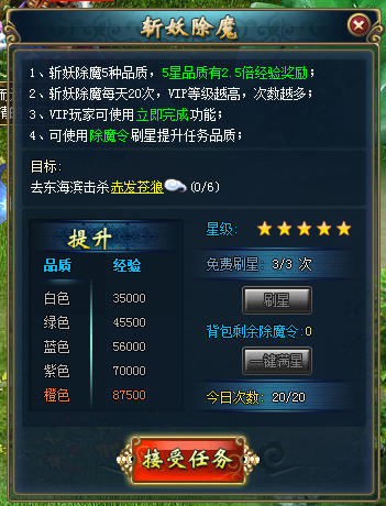 御天升级图1