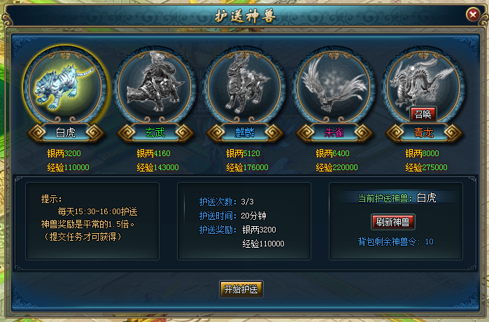 御天升级图2