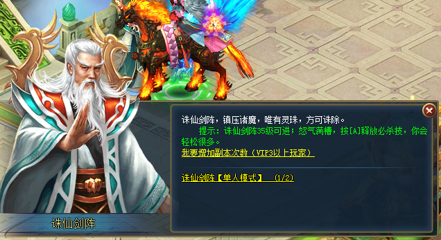 御天升级图3
