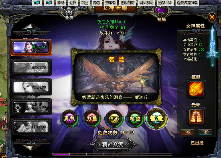 敢玩《<em>女神联盟</em>》新手技巧】敢玩《<em>女神联盟</em>》