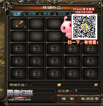 奇迹来了领取