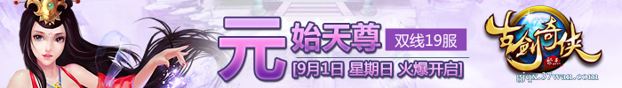 双线18服将于2013年8月28日11:00震撼开启