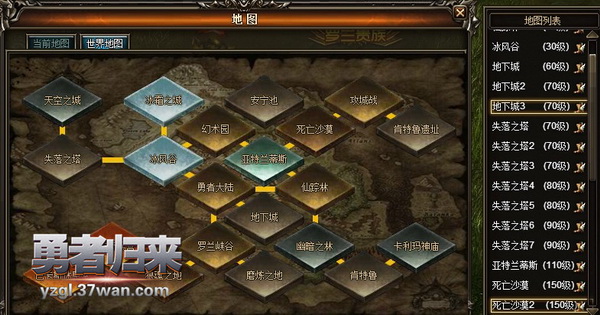 奇迹来了世界地图