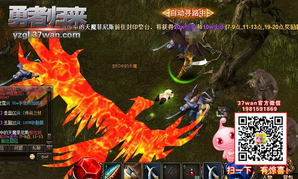 奇迹来了天魔