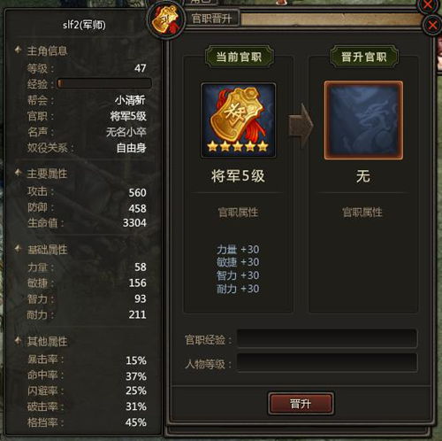 暗黑三国