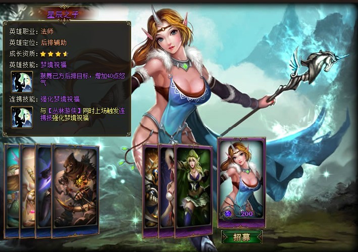 女神联盟星辰之子