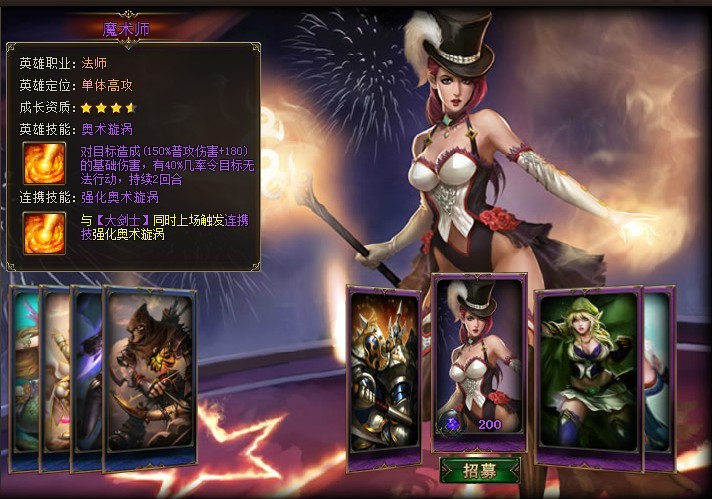 魔术师_女神联盟_37wan网页游戏
