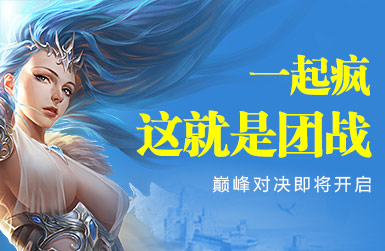 <em>女神联盟</em>】<em>女神联盟官网</em>_<em>37wan女神联盟</em>网页