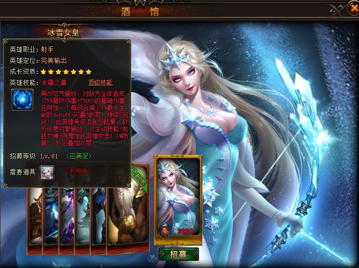 冰雪女皇是<em>女神联盟</em>第一个<em>金色</em>品质<em>英雄</em>