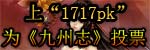 1717pk