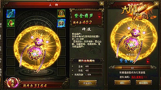 37《大闹天宫》上古神器玩法筑构无尽冒险之路