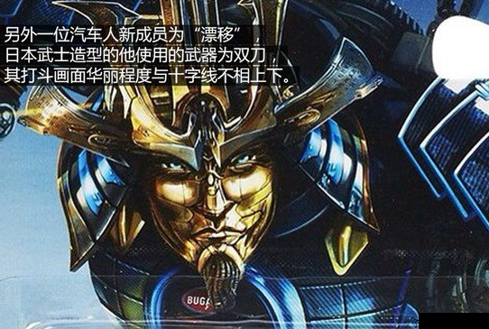 变形金刚4 酷炫汽车原型揭秘高清图片