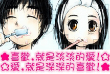 爱情的标准答案