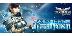 点击进入问卷调查