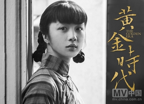 片名:《黄金时代》