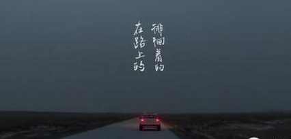 《后会无期》主题曲《平凡之路》吉他谱歌词