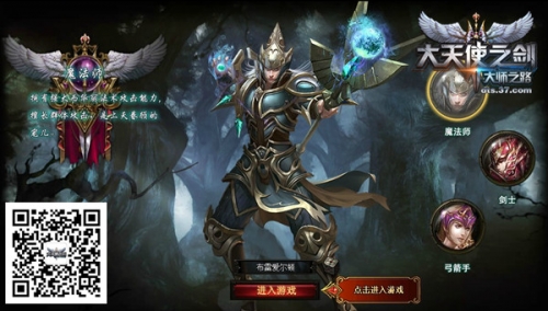 37大天使之剑魔王巴洛克击杀攻略