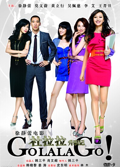 曝导演价值排行榜 姜文居首徐静蕾第五