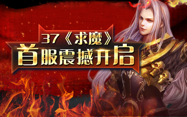 首服开启