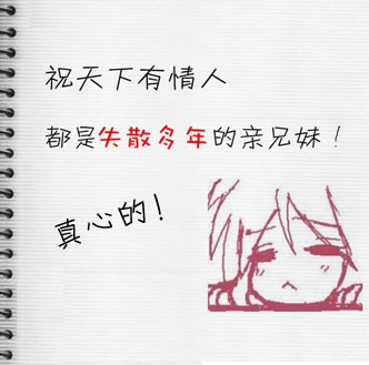 2014光棍节来袭