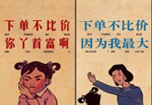 妈妈再打我一次 天猫苏宁撕逼大战