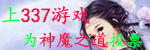 337游戏
