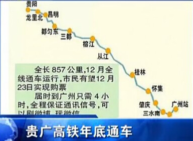 作为西南地理中心的贵州省,还没有一条高铁通车,但多条在