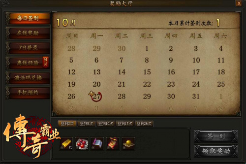 传奇霸业战神系统玩法详解