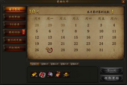 霸者传世sf