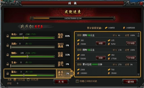 敬请期待游戏资料:斩龙传奇成就系统-2345网页游戏