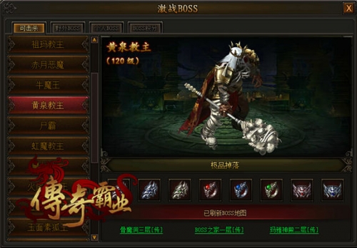 传世世界私服攻城要申请嘛