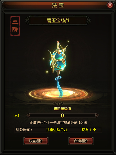 无上神兵法宝系统_无上神兵_37游戏
