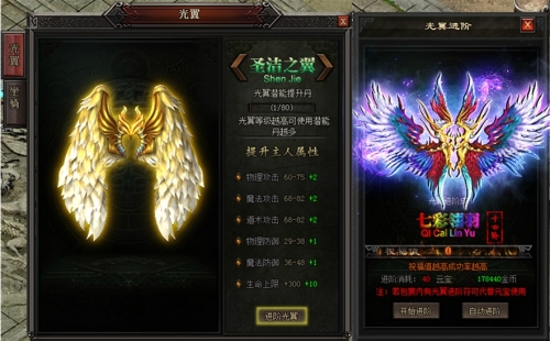新开超变传世手游