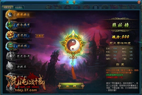 混沌兽进阶带饰品_进阶混沌兽饰品_混沌兽进阶带饰品