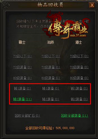 玩传奇私服有不