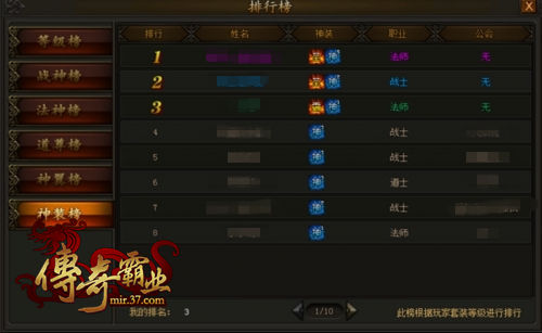 战神单职业