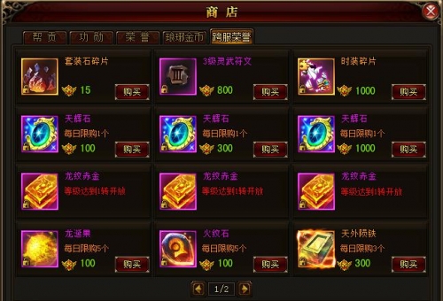 琅琊榜跨服BOSS(蚩尤来袭),蚩尤怎么打!