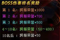 琅琊榜跨服BOSS(蚩尤来袭),蚩尤怎么打!