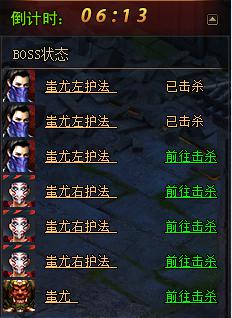 琅琊榜跨服BOSS(蚩尤来袭),蚩尤怎么打!
