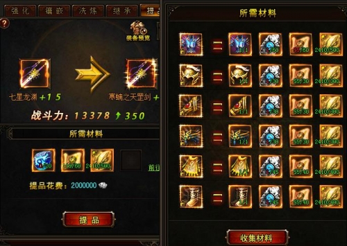 琅琊榜装备套装(黄金BOSS)
