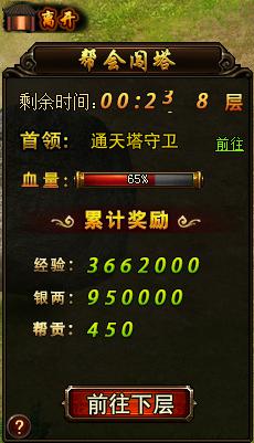 琅琊榜帮会闯塔快速通关 琅琊榜帮会闯塔快速通关