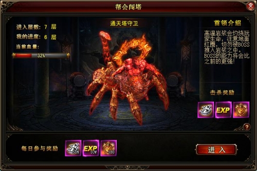 琅琊榜帮会闯塔快速通关 琅琊榜帮会闯塔快速通关