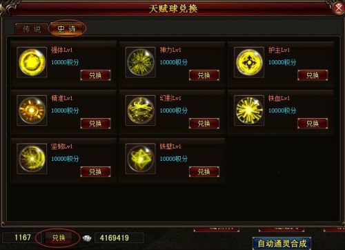 琅琊榜坐骑天赋 琅琊榜坐骑天赋