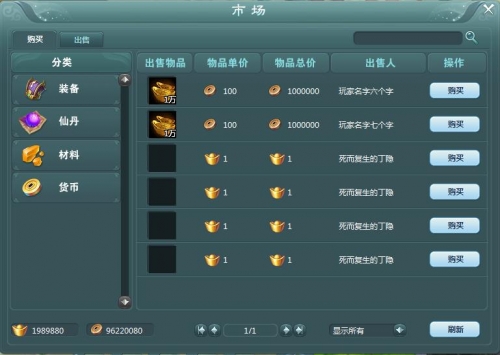 蜀山战纪多少级开启市场系统