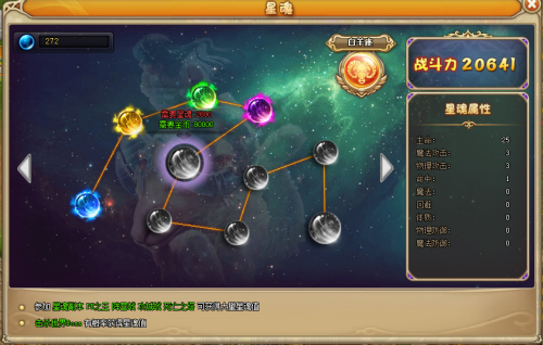 点赞不如点星魂 乐都《仙境物语》太任性