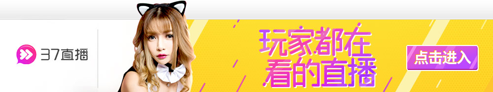 37直播