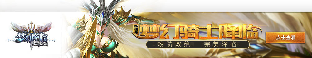 大天使之剑