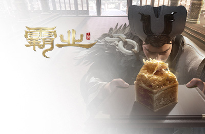 霸业 霸业