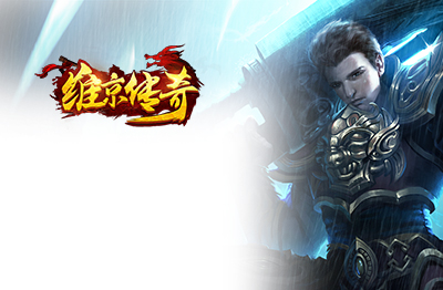 维京传奇 维京传奇