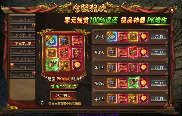 178590324371060.png 【一剑永恒】更新维护公告_2026.08.05(1)348.png